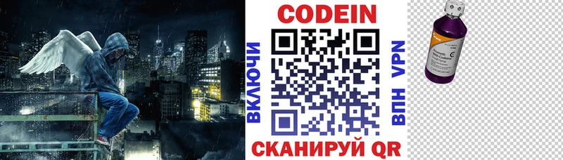 Codein Purple Drank  цены наркотик  Чистополь 
