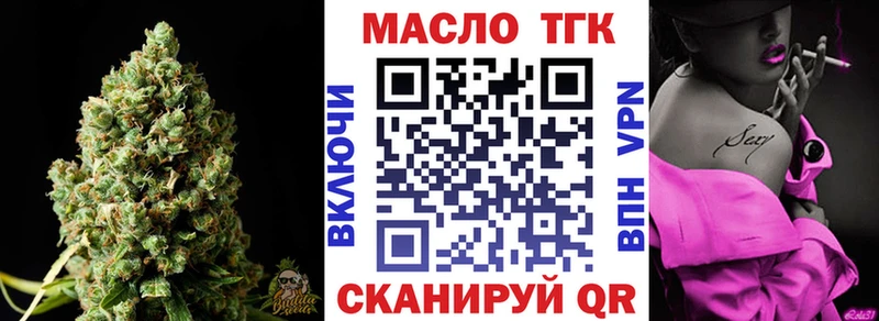 ТГК жижа  Чистополь 